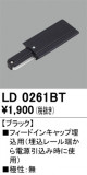 ODELIC ǥå 졼롦Ϣ LD0261BTþʾҲþ̿䡦ƥꥢΡڥ饤ȥ