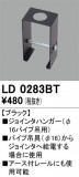 ODELIC ǥå 졼롦Ϣ LD0283BTþʾҲþ̿䡦ƥꥢΡڥ饤ȥ