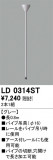 ODELIC ǥå 졼롦Ϣ LD0314STþʾҲþ̿䡦ƥꥢΡڥ饤ȥ