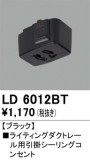 ODELIC ǥå 졼롦Ϣ LD6012BTþʾҲþ̿䡦ƥꥢΡڥ饤ȥ