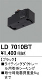 ODELIC ǥå 졼롦Ϣ LD7010BTþʾҲþ̿䡦ƥꥢΡڥ饤ȥ