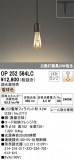 ODELIC ǥå ڥȥ饤 OP252564LCþʾҲþ̿䡦ƥꥢΡڥ饤ȥ