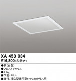 ODELIC ǥå ܹʡեѡ XA453034þʾҲþ̿䡦ƥꥢΡڥ饤ȥ