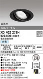 ODELIC ǥå 饤 XD402272HþʾҲþ̿䡦ƥꥢΡڥ饤ȥ