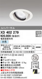 ODELIC ǥå 饤 XD402279þʾҲþ̿䡦ƥꥢΡڥ饤ȥ
