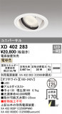 ODELIC ǥå 饤 XD402283þʾҲþ̿䡦ƥꥢΡڥ饤ȥ