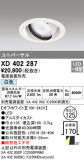 ODELIC ǥå 饤 XD402287þʾҲþ̿䡦ƥꥢΡڥ饤ȥ
