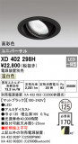 ODELIC ǥå 饤 XD402298HþʾҲþ̿䡦ƥꥢΡڥ饤ȥ
