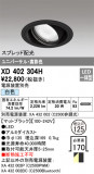 ODELIC ǥå 饤 XD402304HþʾҲþ̿䡦ƥꥢΡڥ饤ȥ