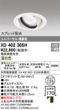 ODELIC ǥå 饤 XD402305HþʾҲþ̿䡦ƥꥢΡڥ饤ȥ