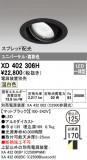 ODELIC ǥå 饤 XD402306HþʾҲþ̿䡦ƥꥢΡڥ饤ȥ