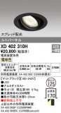 ODELIC ǥå 饤 XD402310HþʾҲþ̿䡦ƥꥢΡڥ饤ȥ