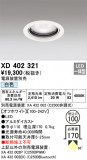ODELIC ǥå 饤 XD402321þʾҲþ̿䡦ƥꥢΡڥ饤ȥ