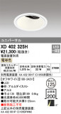 ODELIC ǥå 饤 XD402325HþʾҲþ̿䡦ƥꥢΡڥ饤ȥ