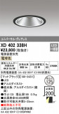 ODELIC ǥå 饤 XD402338HþʾҲþ̿䡦ƥꥢΡڥ饤ȥ