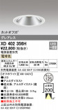 ODELIC ǥå 饤 XD402356HþʾҲþ̿䡦ƥꥢΡڥ饤ȥ