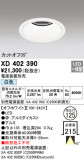 ODELIC ǥå 饤 XD402390þʾҲþ̿䡦ƥꥢΡڥ饤ȥ