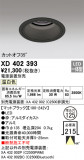 ODELIC ǥå 饤 XD402393þʾҲþ̿䡦ƥꥢΡڥ饤ȥ