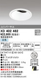 ODELIC ǥå 饤 XD402462þʾҲþ̿䡦ƥꥢΡڥ饤ȥ
