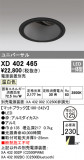 ODELIC ǥå 饤 XD402465þʾҲþ̿䡦ƥꥢΡڥ饤ȥ