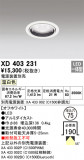 ODELIC ǥå 饤 XD403231þʾҲþ̿䡦ƥꥢΡڥ饤ȥ