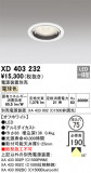 ODELIC ǥå 饤 XD403232þʾҲþ̿䡦ƥꥢΡڥ饤ȥ