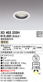 ODELIC ǥå 饤 XD403233HþʾҲþ̿䡦ƥꥢΡڥ饤ȥ