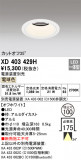 ODELIC ǥå 饤 XD403429HþʾҲþ̿䡦ƥꥢΡڥ饤ȥ