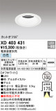 ODELIC ǥå 饤 XD403431þʾҲþ̿䡦ƥꥢΡڥ饤ȥ