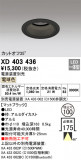 ODELIC ǥå 饤 XD403436þʾҲþ̿䡦ƥꥢΡڥ饤ȥ