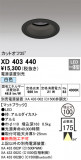 ODELIC ǥå 饤 XD403440þʾҲþ̿䡦ƥꥢΡڥ饤ȥ