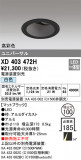 ODELIC ǥå 饤 XD403472HþʾҲþ̿䡦ƥꥢΡڥ饤ȥ