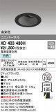 ODELIC ǥå 饤 XD403480HþʾҲþ̿䡦ƥꥢΡڥ饤ȥ