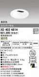 ODELIC ǥå 饤 XD403481HþʾҲþ̿䡦ƥꥢΡڥ饤ȥ