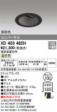 ODELIC ǥå 饤 XD403482HþʾҲþ̿䡦ƥꥢΡڥ饤ȥ
