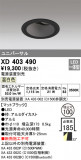 ODELIC ǥå 饤 XD403490þʾҲþ̿䡦ƥꥢΡڥ饤ȥ