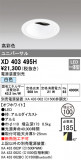 ODELIC ǥå 饤 XD403495HþʾҲþ̿䡦ƥꥢΡڥ饤ȥ