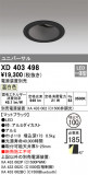 ODELIC ǥå 饤 XD403498þʾҲþ̿䡦ƥꥢΡڥ饤ȥ