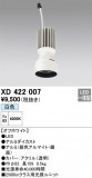 ODELIC ǥå ܹʡեѡ XD422007þʾҲþ̿䡦ƥꥢΡڥ饤ȥ
