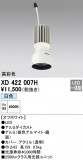 ODELIC ǥå ܹʡեѡ XD422007HþʾҲþ̿䡦ƥꥢΡڥ饤ȥ