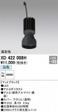ODELIC ǥå ܹʡեѡ XD422008HþʾҲþ̿䡦ƥꥢΡڥ饤ȥ