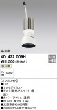 ODELIC ǥå ܹʡեѡ XD422009HþʾҲþ̿䡦ƥꥢΡڥ饤ȥ