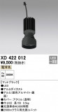 ODELIC ǥå ܹʡեѡ XD422012þʾҲþ̿䡦ƥꥢΡڥ饤ȥ