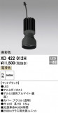 ODELIC ǥå ܹʡեѡ XD422012HþʾҲþ̿䡦ƥꥢΡڥ饤ȥ