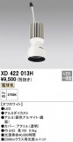 ODELIC ǥå ܹʡեѡ XD422013HþʾҲþ̿䡦ƥꥢΡڥ饤ȥ