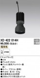 ODELIC ǥå ܹʡեѡ XD422014HþʾҲþ̿䡦ƥꥢΡڥ饤ȥ