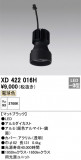 ODELIC ǥå ܹʡեѡ XD422016HþʾҲþ̿䡦ƥꥢΡڥ饤ȥ