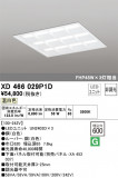 ODELIC ǥå ١饤 XD466029P1DþʾҲþ̿䡦ƥꥢΡڥ饤ȥ