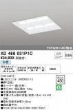 ODELIC ǥå ١饤 XD466031P1CþʾҲþ̿䡦ƥꥢΡڥ饤ȥ