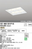 ODELIC ǥå ١饤 XD466031P1EþʾҲþ̿䡦ƥꥢΡڥ饤ȥ